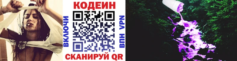 блэк спрут ссылки  Боровск  Кодеиновый сироп Lean напиток Lean (лин) 