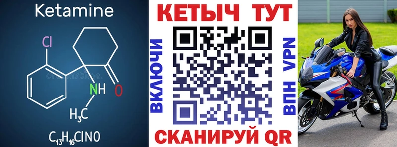 Кетамин VHQ  магазин  наркотиков  Боровск 