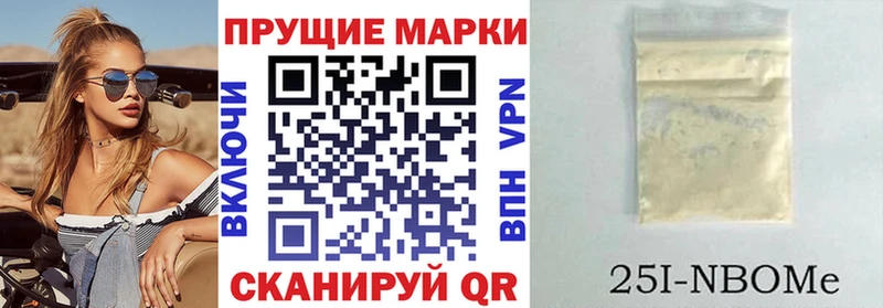 Марки NBOMe 1,5мг  Боровск 